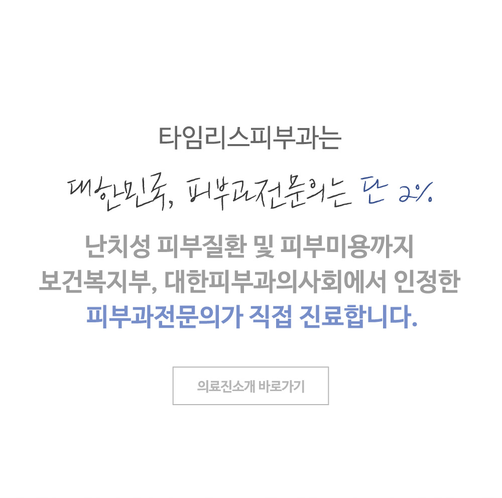 전문의 직접진료