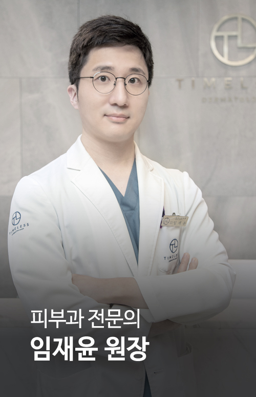 원장사진