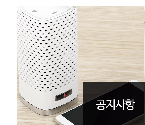 공지