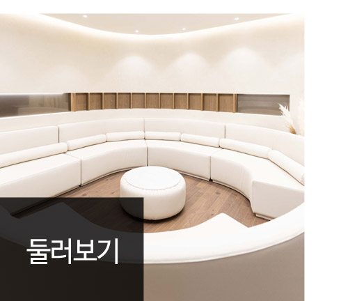 둘러보기