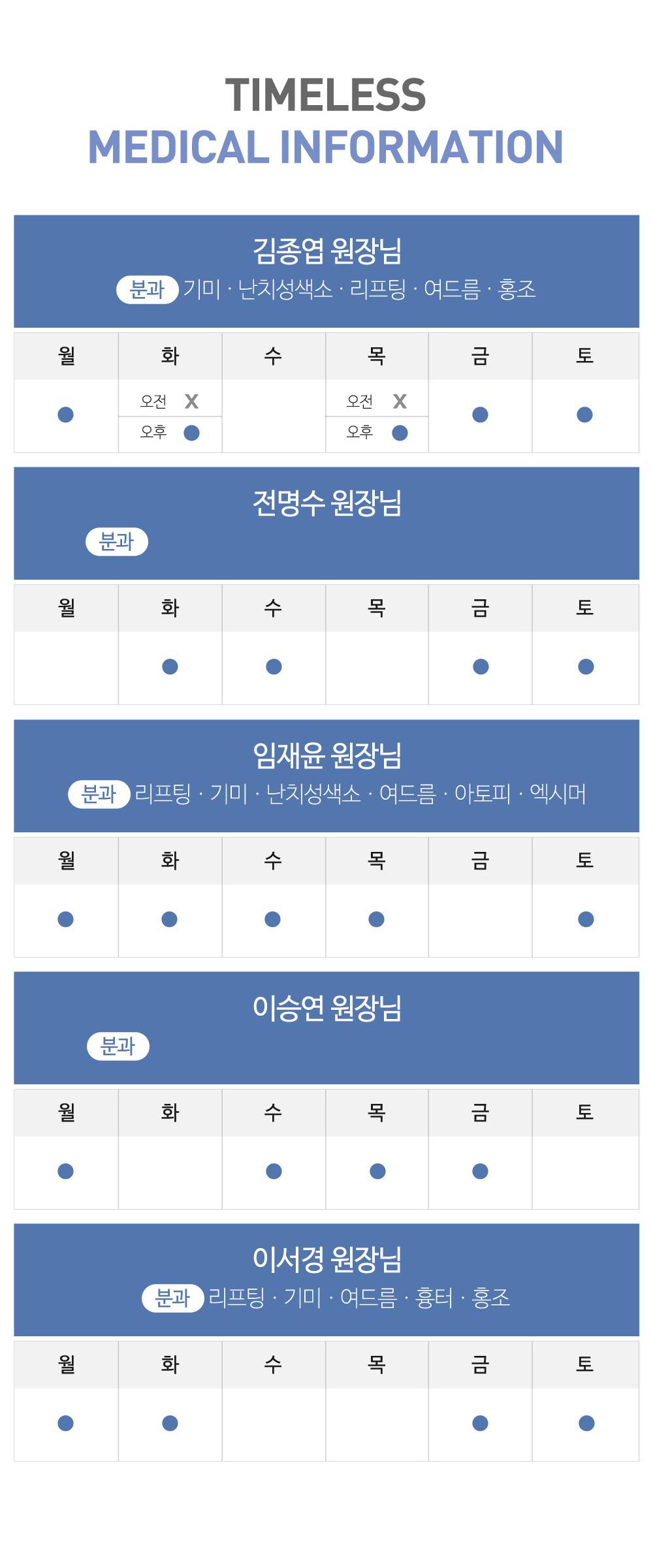 진료시간